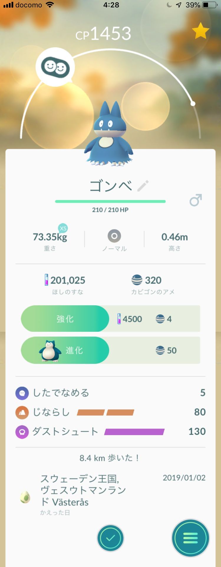 お供のポケモン Pokemon Go Memories 楽天ブログ