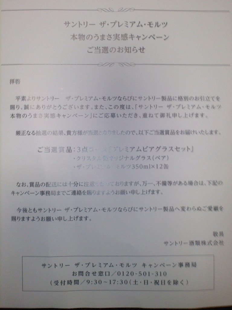 当たり