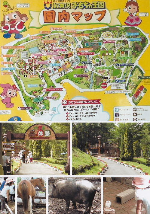 2012信州・山梨の旅A3