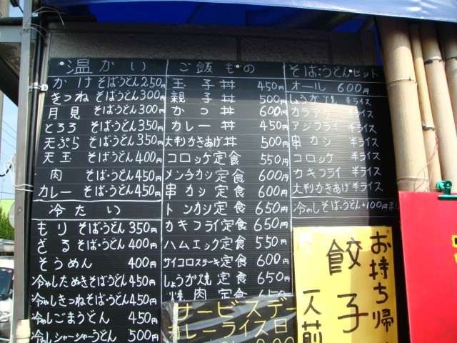 ニコニコ亭　西八王子