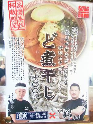 ラーメン 005.jpg