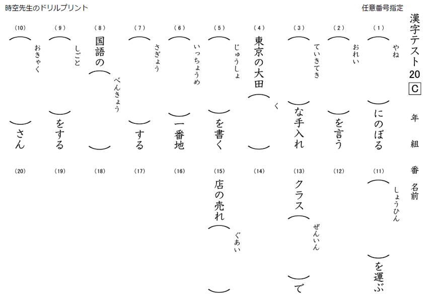 漢字テストの作成サイト 塾の先生が作った本当に欲しいプリント 楽天ブログ