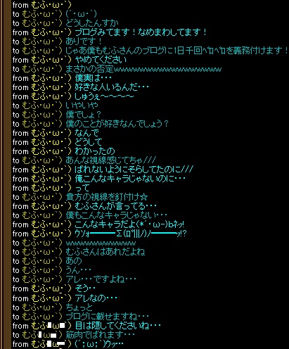 むふさん.jpg