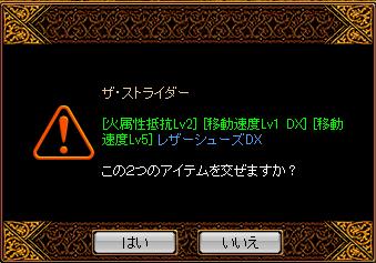 RedStone 12.04.16 ｽﾄﾗｲﾀﾞｰ異次元２.jpg