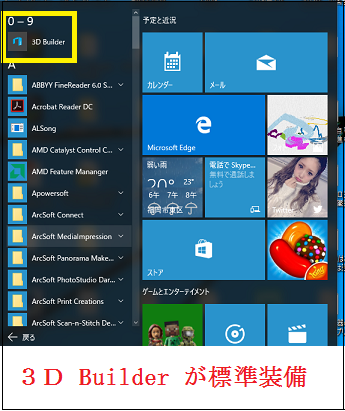 3D biruda-呼び出し２.png