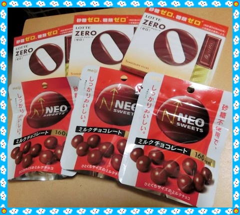 ZERO&NEOチョコレート