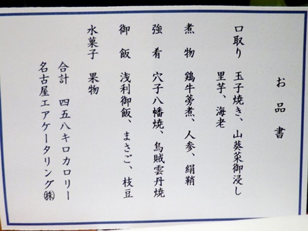 ANAマイル修行2013