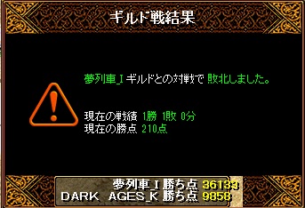 DA戦績５.jpg