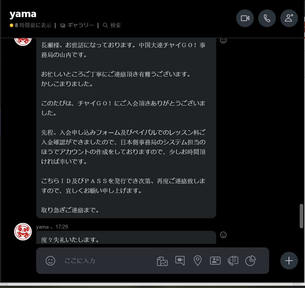 おススメ オンライン中国語会話サイトを比較して教えます 教科書に載らないガチ対訳 楽天ブログ