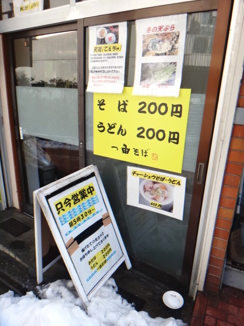 一由そば　駒込店