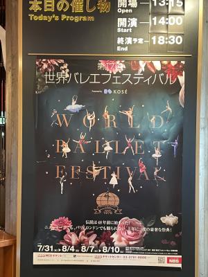 ロイヤルバレエ2023来日公演「ロミオとジュリエット」Day2マチネ | Sheva's Ballet Fan Ibra's Opera Fan -  楽天ブログ