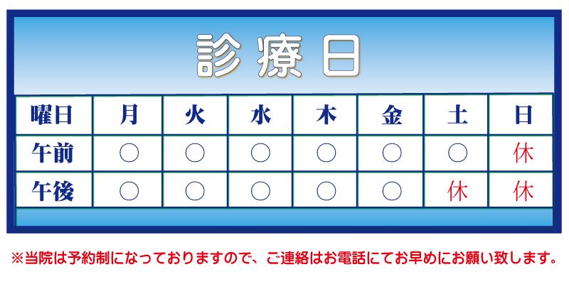 会津 むくみ
