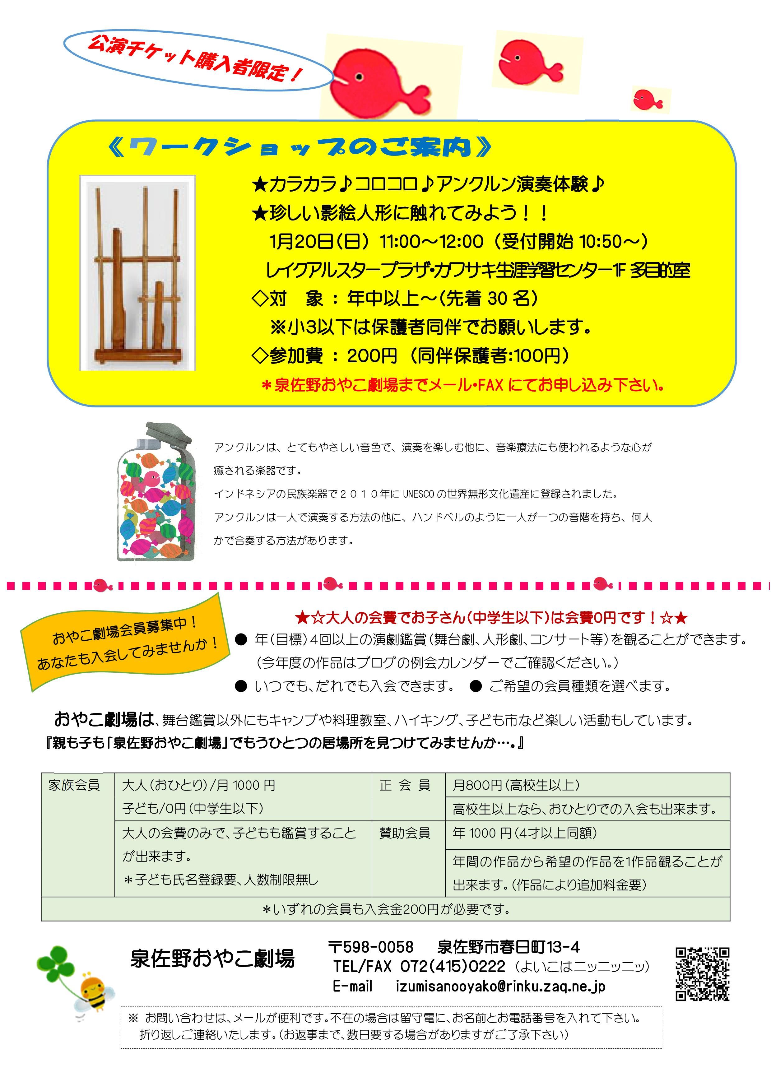 あつまれ さのキッズ 世界の音楽を楽しもう あつまれ さのキッズ 泉佐野おやこ劇場 楽天ブログ