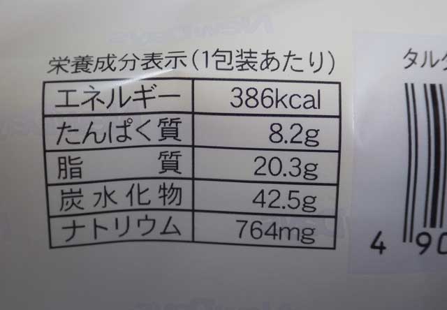 タルタルキャベツメンチ栄養表示.jpg