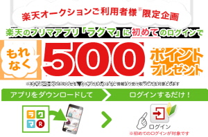 ラクマ(1).JPG