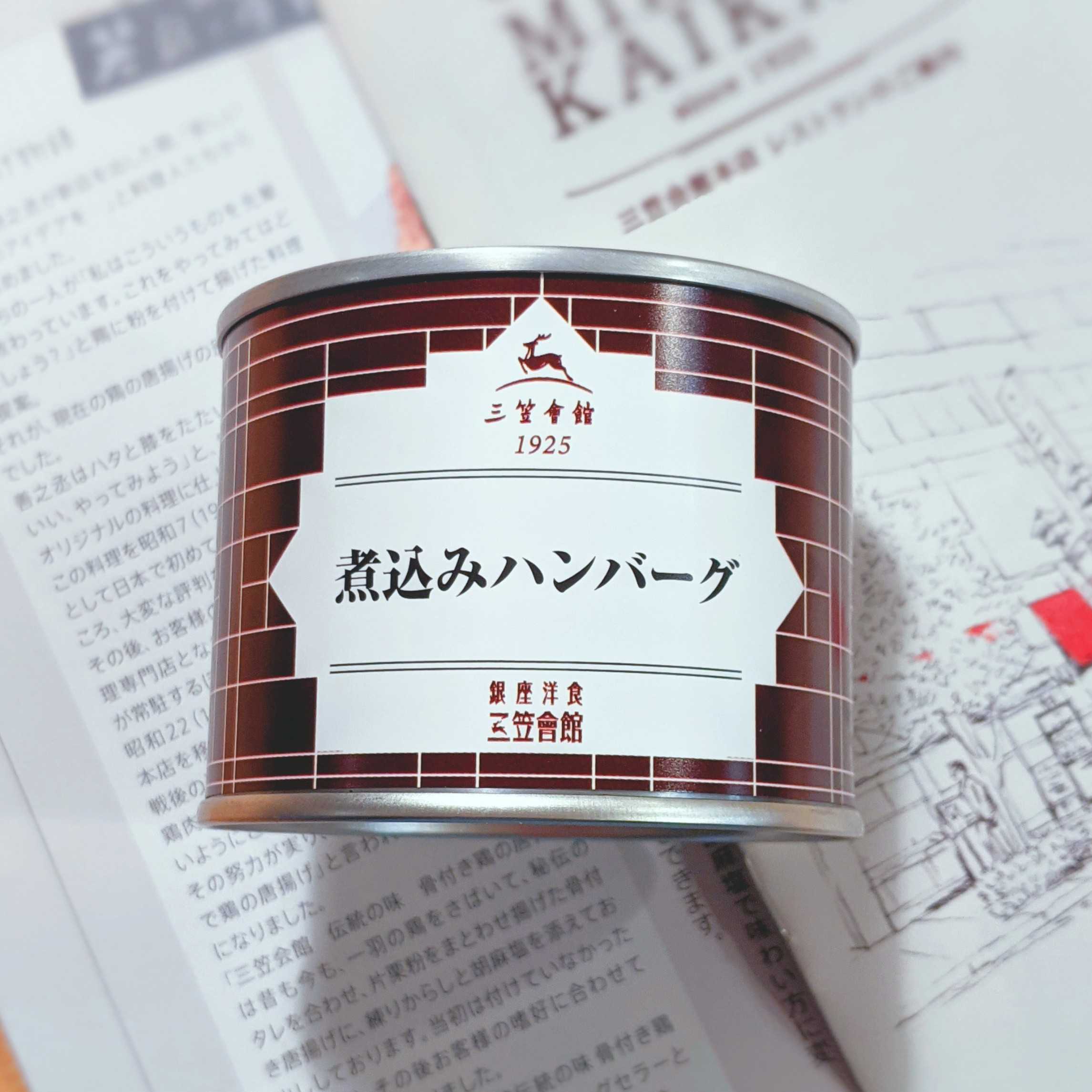 レポ】煮込みハンバーグ缶詰：三笠会館 / お買い得pickup!くるみ黒ごまきな粉玄米甘酒くれおーるたこ焼き粉だし茶漬けソルト＆ライチ冷凍ハンバーグ福袋山田家讃岐うどんetc…  | あれも、これも。 - 楽天ブログ