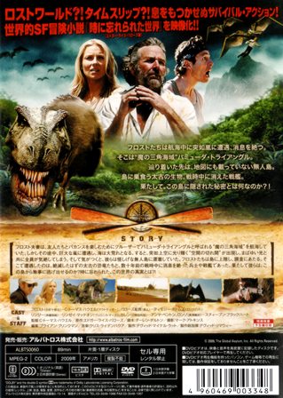 『0829　ランド・オブ・ザ・ロスト』ウラ面