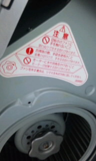 換気扇４.jpg