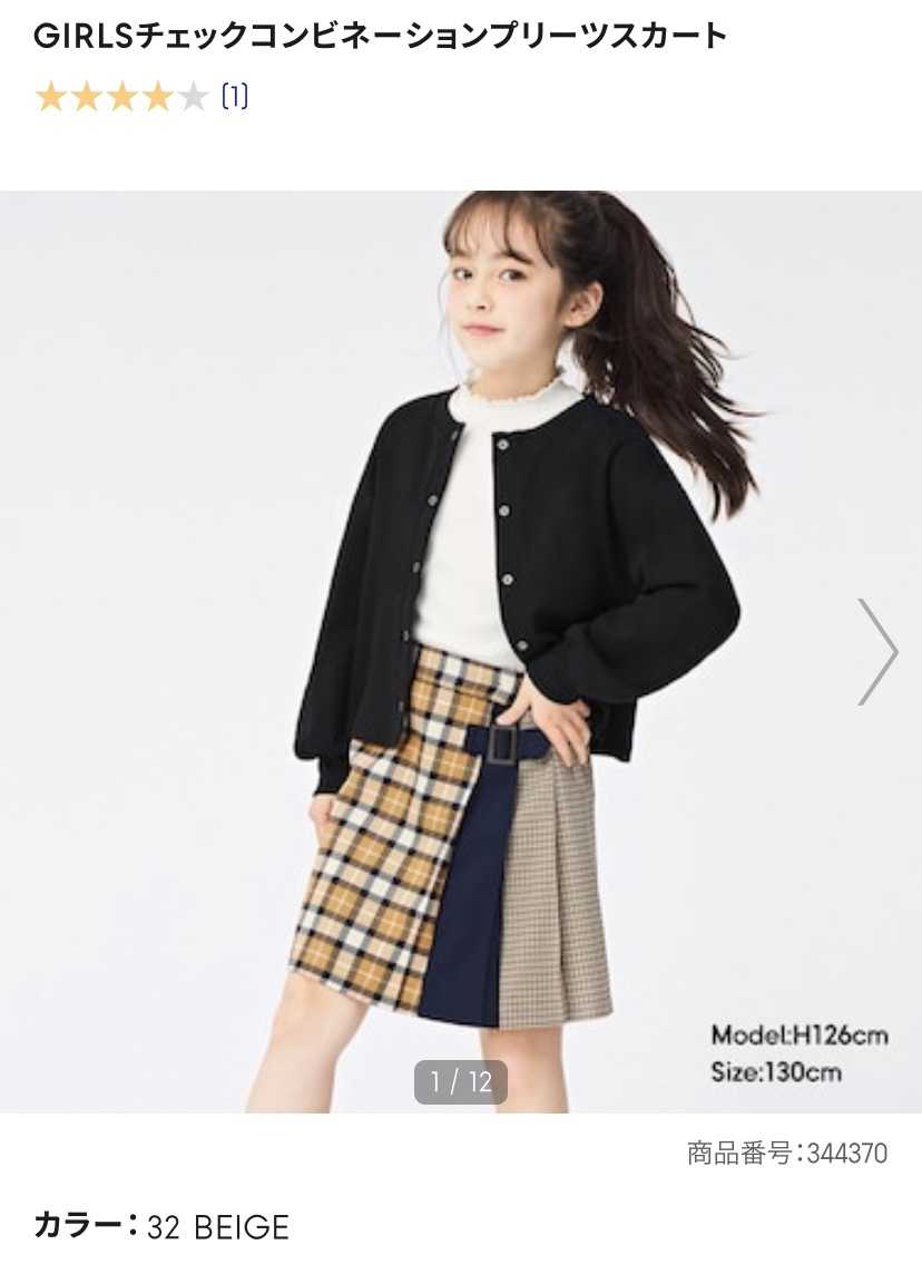 GUでプチプラ秋服お買いもの☆ | みかづきの子供服お買い物ブログ