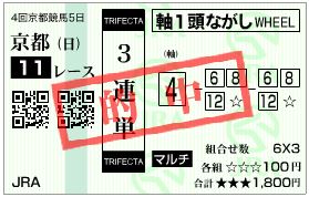 秋華賞２０１４結果２