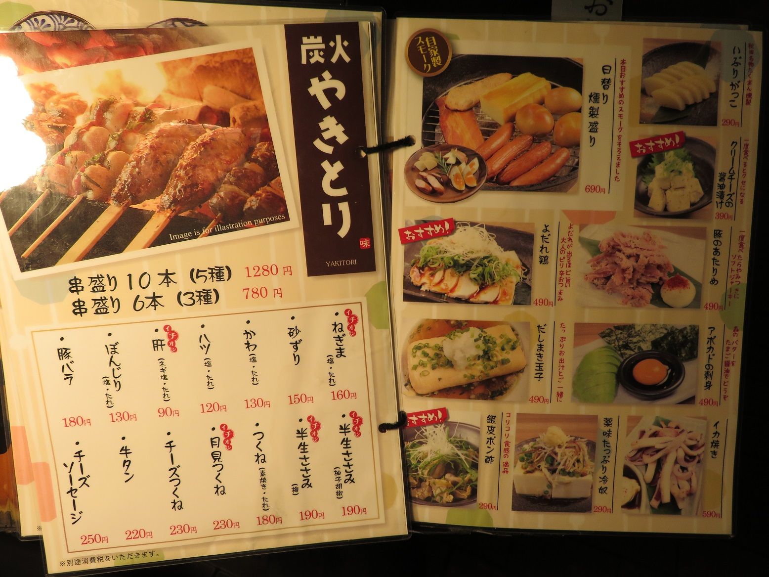 松山 焼き鳥 とさか 松山城下 食いしん坊さちのブログ 楽天ブログ