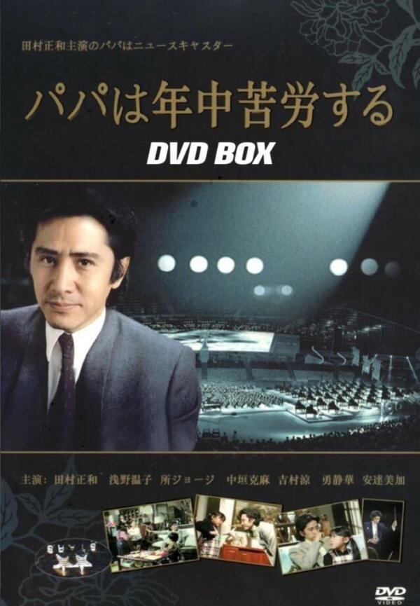 パパは年中苦労する DVD | BLDVD.COM の ブログ - 楽天ブログ