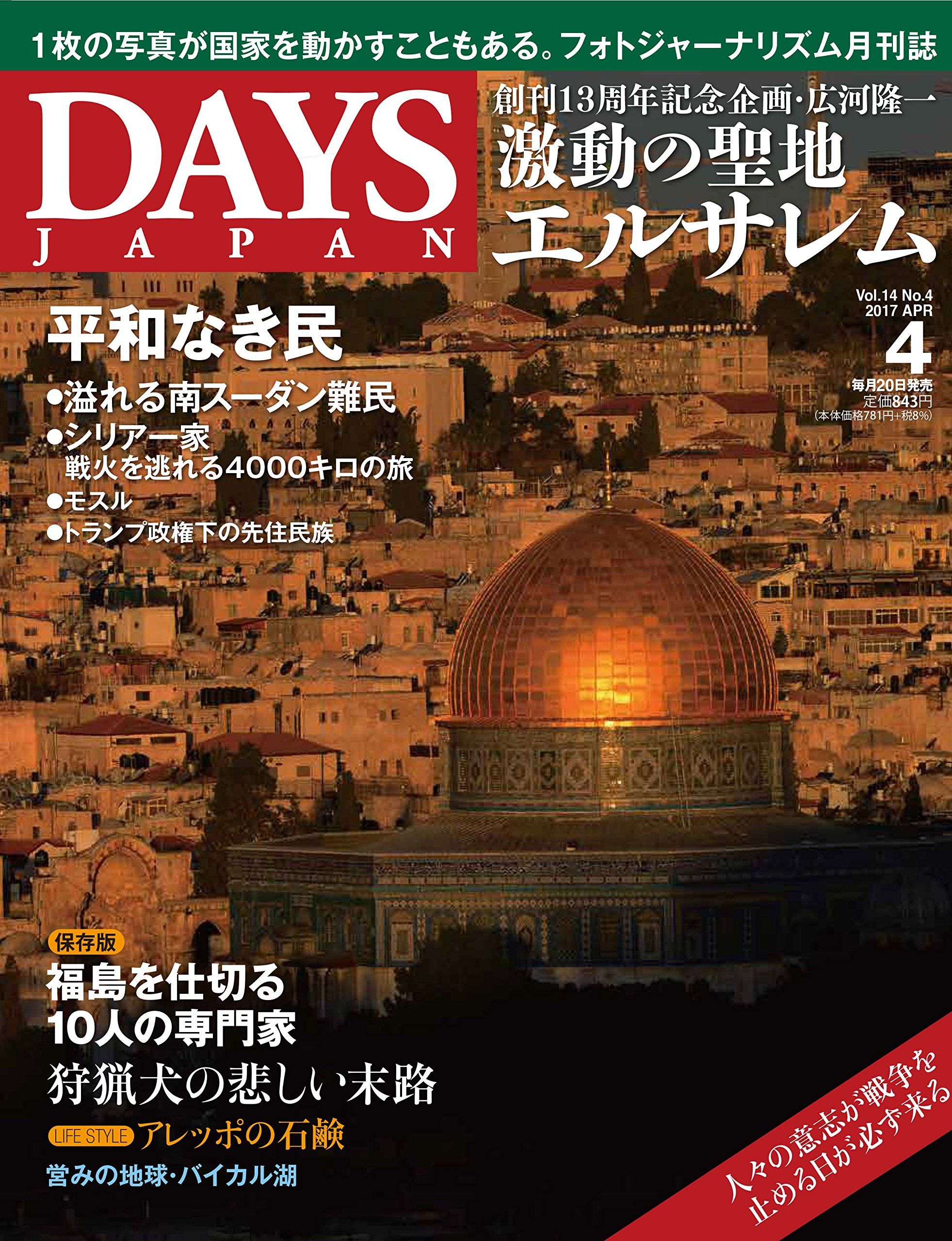 17年04月の記事一覧 再出発日記 楽天ブログ