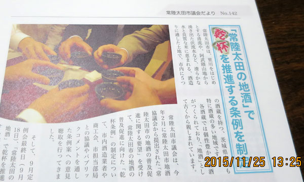 乾杯条例.jpg
