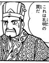koumeinowana.jpg