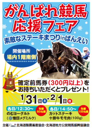 イベント