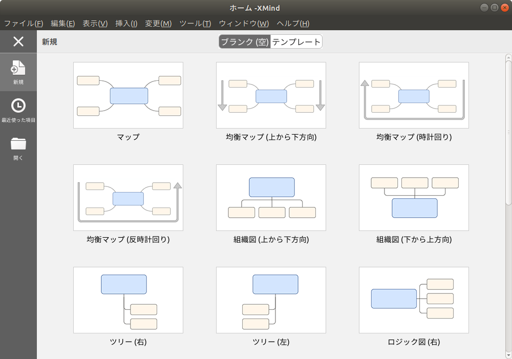 Linux Pc環境構築 40 Ubuntuにxmindをインストールする クロカワ工房 楽天ブログ