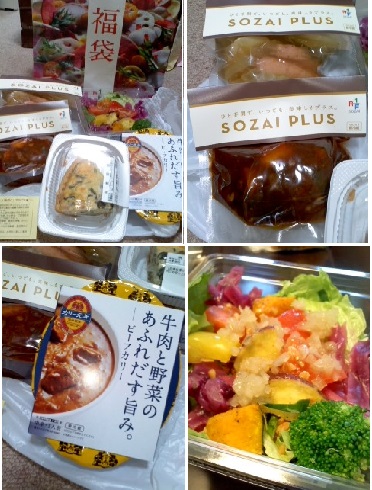 2016fukubukuro2.jpg