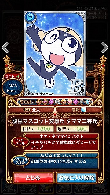 tamama