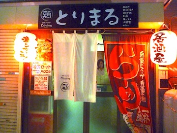0224とりまる