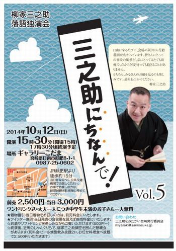 にちなんチラシ