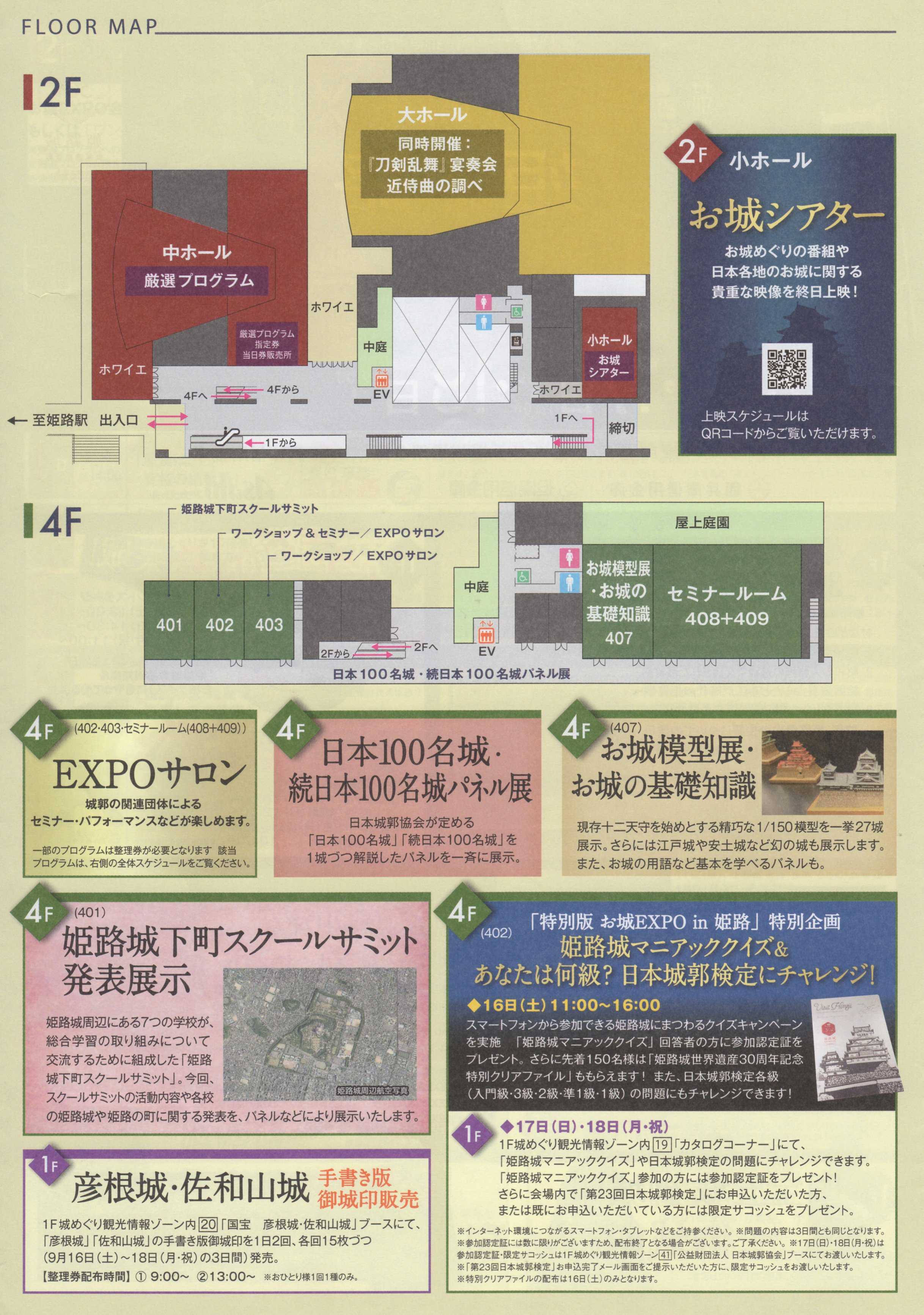 独創的 ○お城EXPO2023 激 城カードホルダー 日本100名城 メルカリ