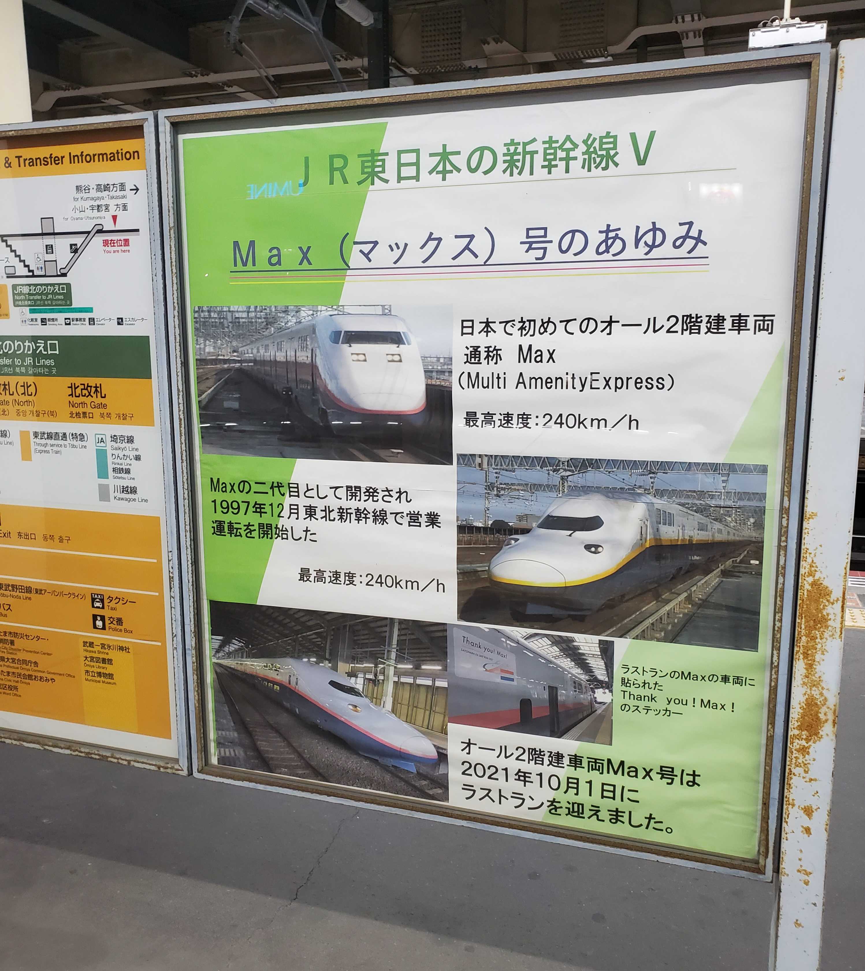 乗車記録番外】JR東日本スーパートレインスタンプラリー・新幹線でGO編・上 | とりあえず乗ってみた - 楽天ブログ