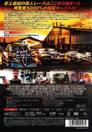B級カルト映画の至宝\"デス・レース2000\"「SOFFE」製作の希少USED品 515K3vIAfvL._SL500_._SX400_.jpg