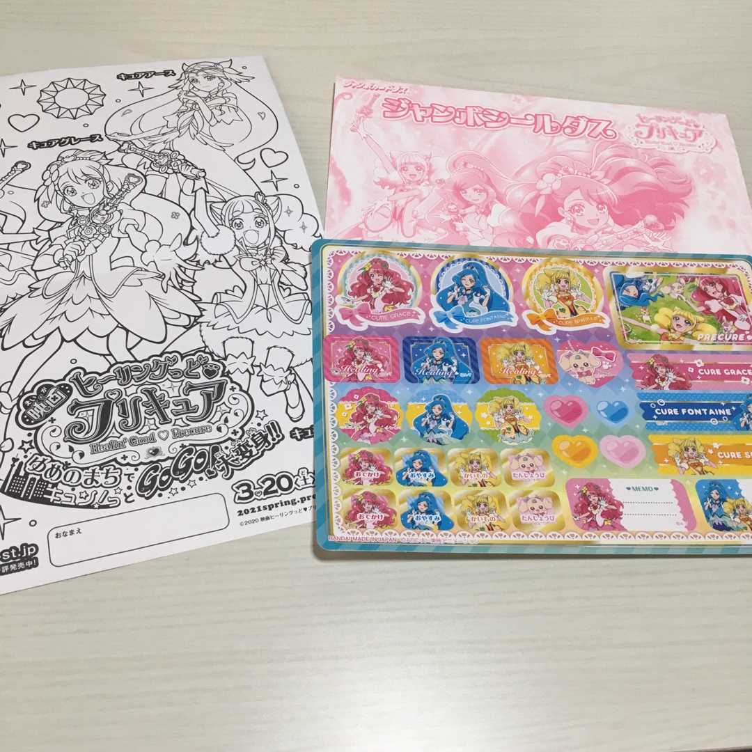 プリキュアガチャと映画ぬりえ チャムのおかいものにっき 楽天ブログ