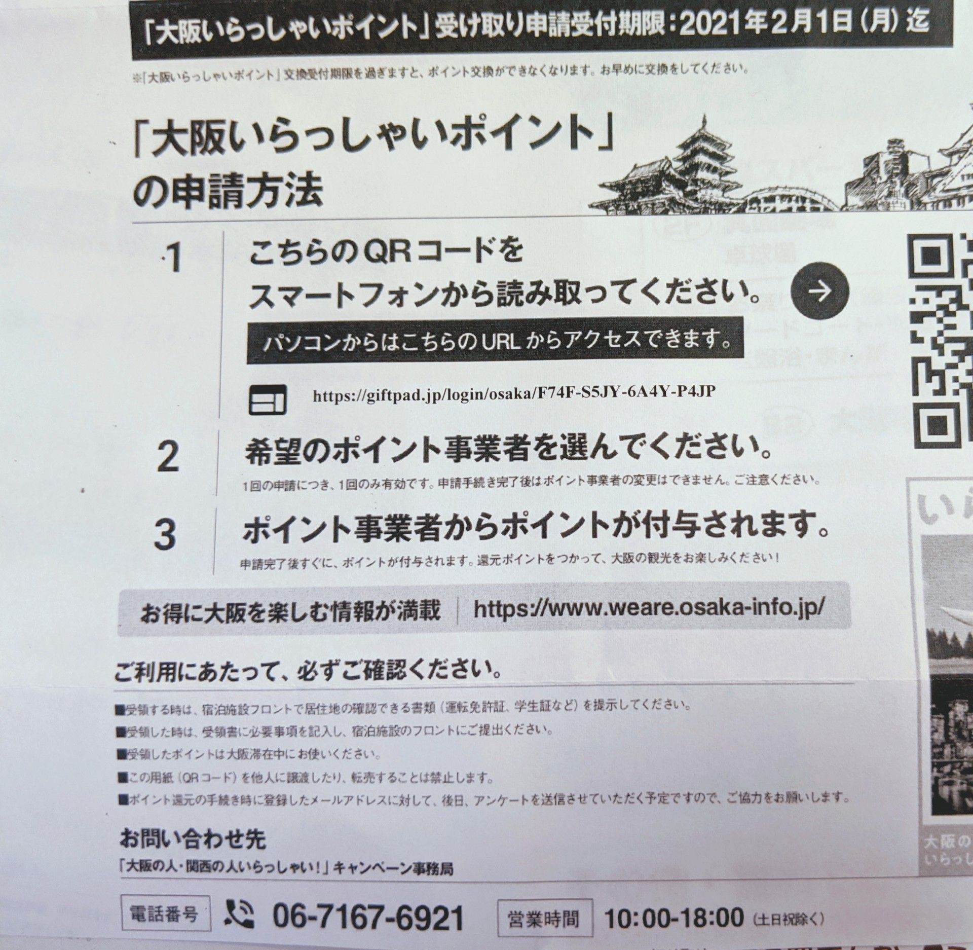 大江戸温泉物語 箕面温泉 箕面観光ホテル 箕面温泉スパーガーデン併設 大阪府箕面市 あれも これも 楽天ブログ