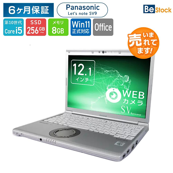 ◎中古 ノートパソコン PC パナソニック レッツノート SV9 10 ◎中古 ノートパソコン PC パナソニック レッツノート SV9 10