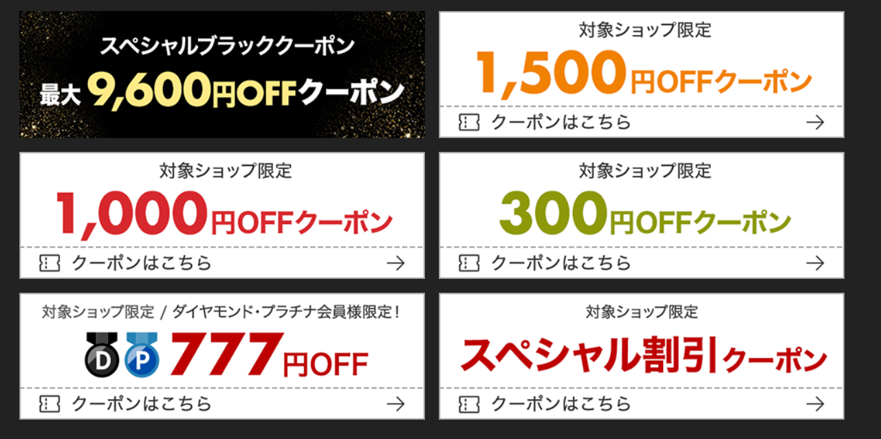 楽天ブラックフライデーの詳細発表ですね ふんわりfuのtokidokiブログ 楽天ブログ