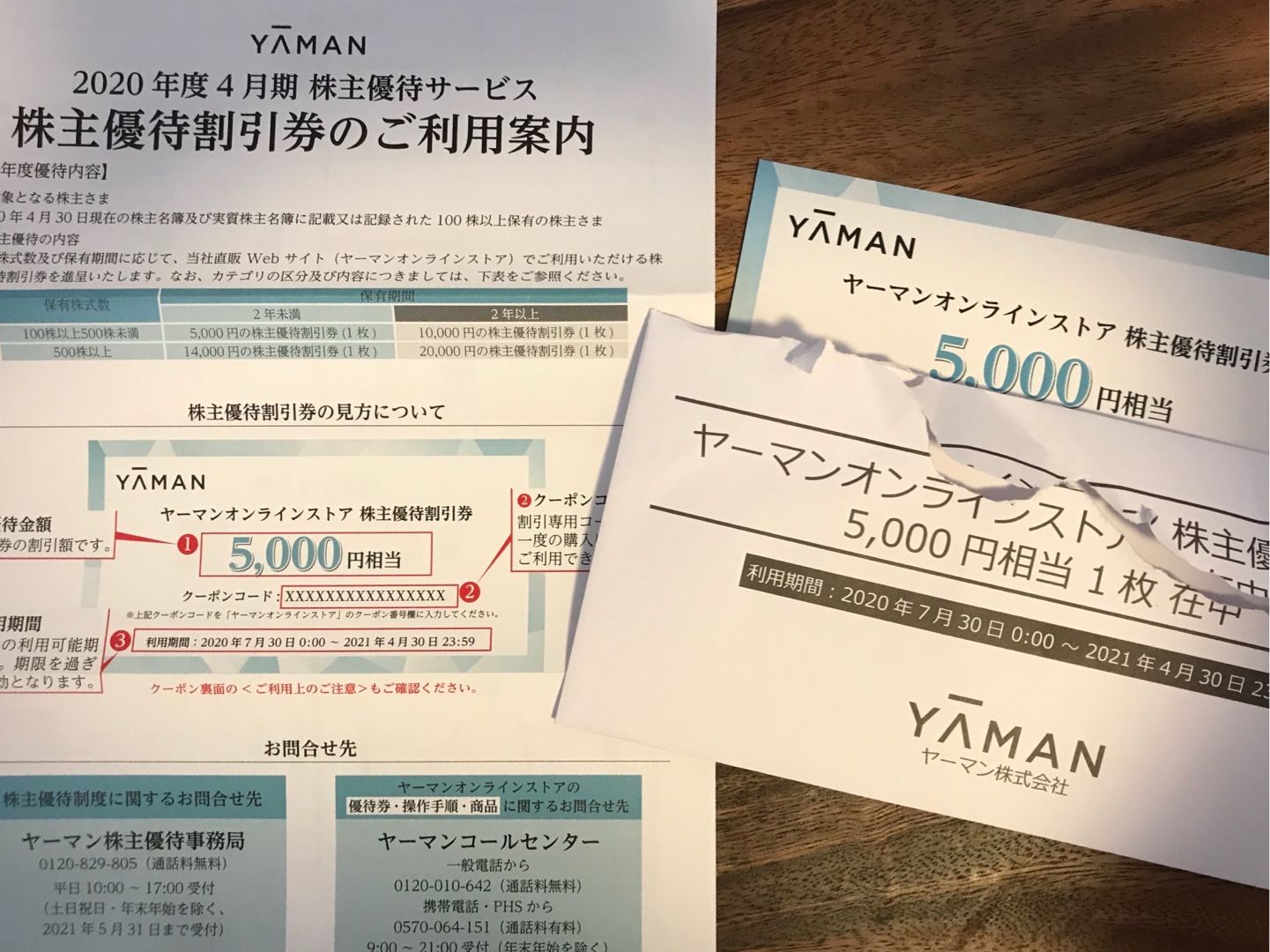 ヤーマン YA-MAN 23,000円 株主優待券、オンラインストア割引券 - blog.knak.jp
