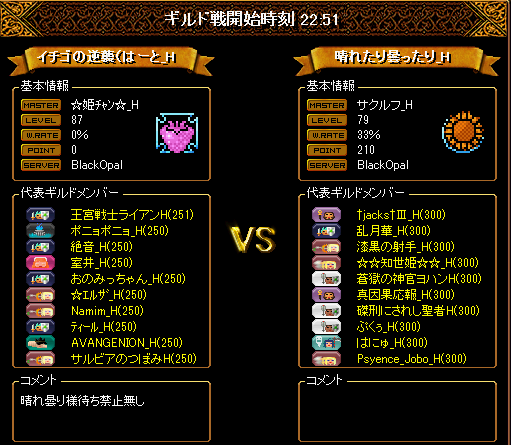 晴れ雲り待ち.png