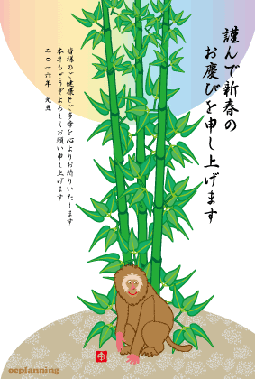 サルのイラスト年賀状テンプレート