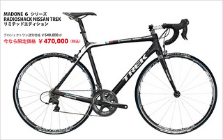 MADONE2012 LIMITED EDITION2.jpg