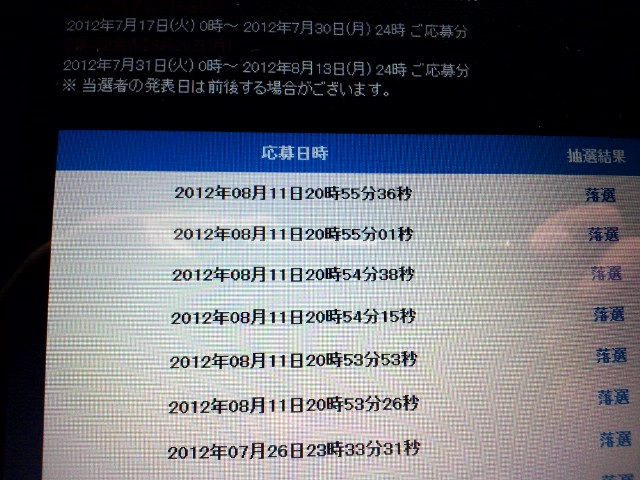 PEPSI第4回_大阪