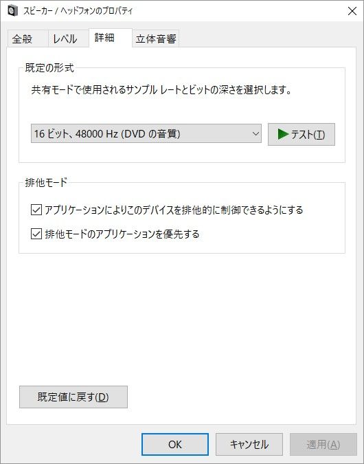 Windows 10のパソコンでwindows Sonic For Headphonesをオンにする手順 One Of My Favorite Things Is 楽天ブログ