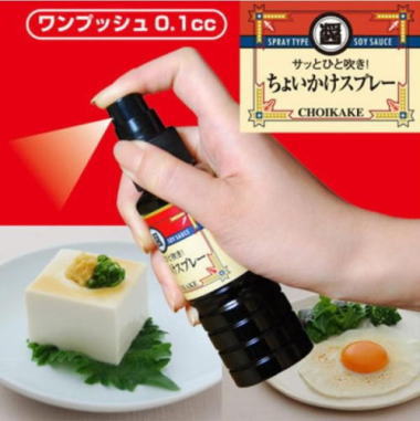 ちょいかけスプレー(しょうゆスプレー)