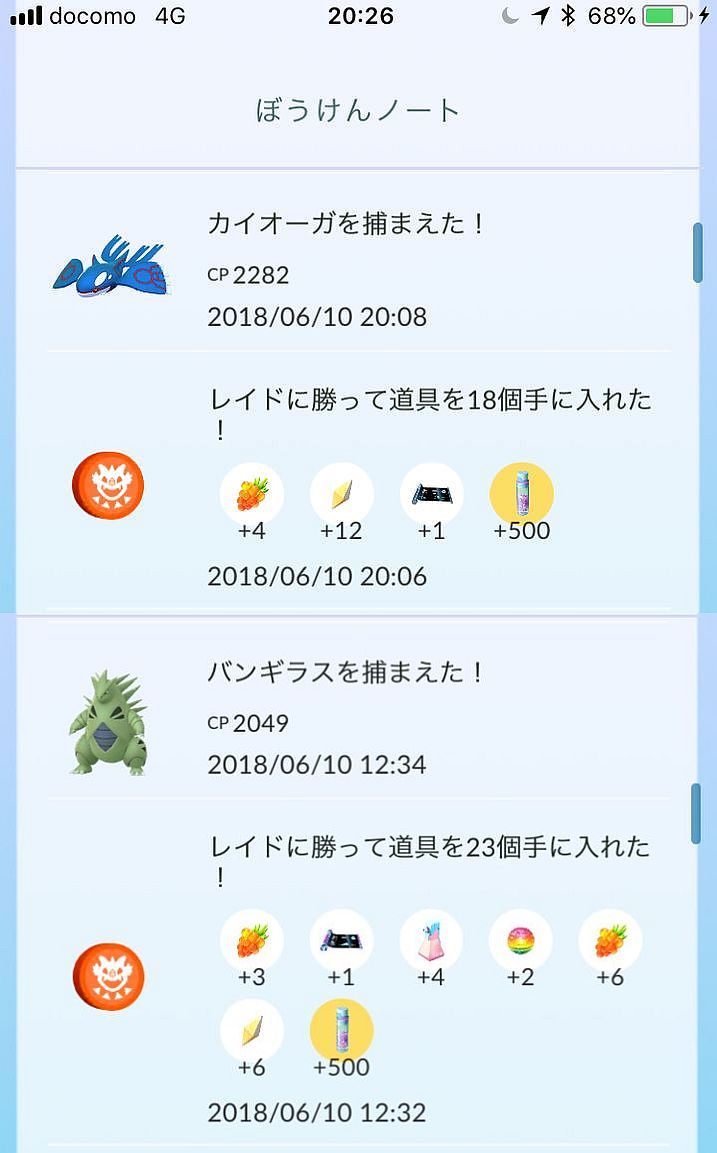 新着記事一覧 Pokemon Go Memories 楽天ブログ